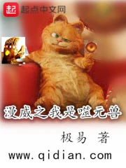 Mạn Uy Chi Ngã Thị Thệ Nguyên Thú