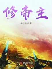 Tu Đế Chủ