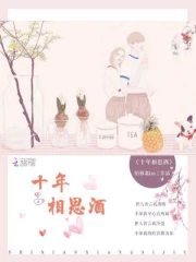 Mười Năm Tương Tư Tẫn