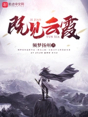 Ký Kiến Vân Hà