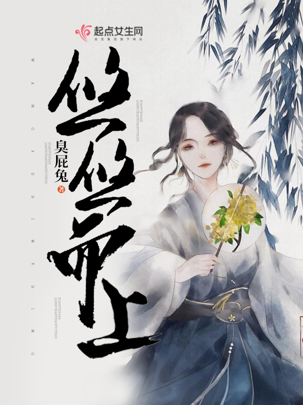 悠悠而上小说封面