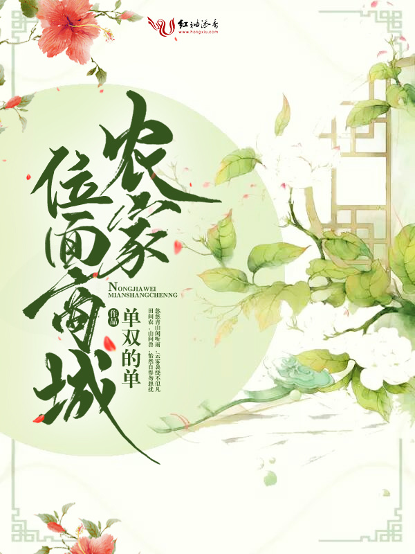 农家位面商城小说封面