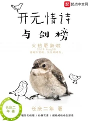 Khai Nguyên Tình Thi Dữ Kiếm Bảng