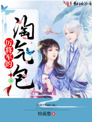 Cover of 厉将军的淘气包