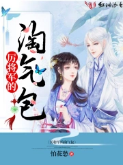 Lệ Tướng Quân Đích Đào Khí Bao