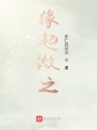 缘起潋之
