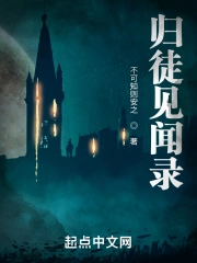Quy Đồ Kiến Văn Lục