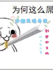 Sa Điêu Sinh Hoạt Kỳ Đàm