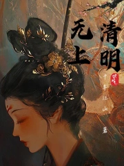 Vô Thượng Thanh Minh