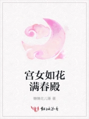 Cung Nữ Như Hoa Mãn Xuân Điện