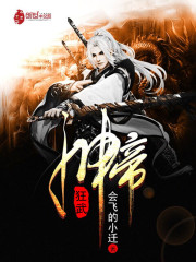 主角古枫段昊天赵奴小说全文