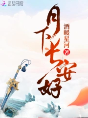 Nguyệt Hạ Trường An Hảo