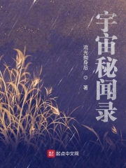 Vũ Trụ Bí Văn Lục