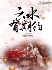 Vân Thủy Hữu Kỳ Ước