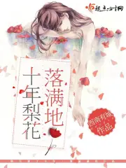Thập Niên Lê Hoa Lạc Mãn Địa