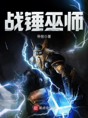 Chiến Chuy Vu Sư
