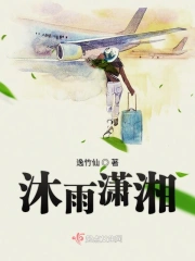 Mộc Vũ Tiêu Tương