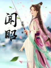 Cover of 闻昭