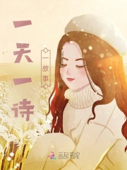 Nhất Thiên Nhất Thi Nhất Cố Sự