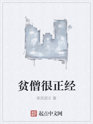 《修真聊天群同类》封面