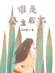 Thùy Thị Công Chúa Điện Hạ