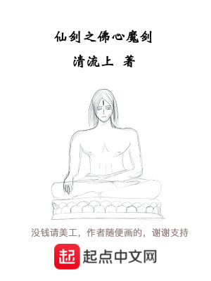 《我改变了仙剑》封面