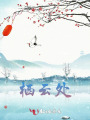 栖云处