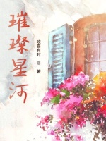 璀璨星河