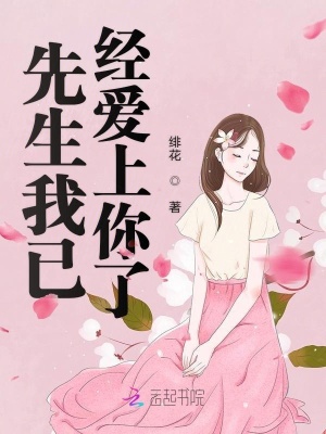《平凡爱情主线》封面
