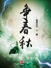 《莒国复国》封面