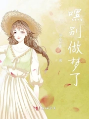 Hắc Biệt Tố Mộng Liễu