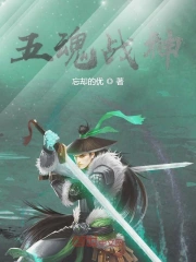 Tinh Hồn Chiến Thần