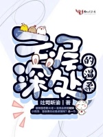 云层深处的温柔