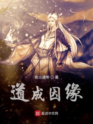 《仙缘订制》封面