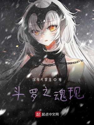 《斗罗之龙潜于渊》封面