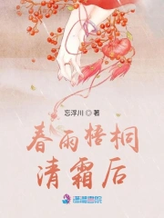 Xuân Vũ Ngô Đồng Thanh Sương Hậu