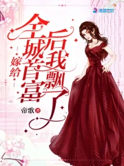 長篇陪讀懷孕