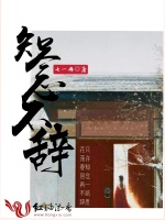 知念不辞