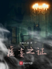 Hư Vọng Chi Chứng