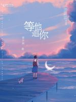 等他追你