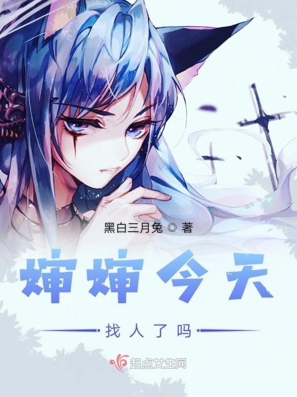 审神者也是付丧神小说封面
