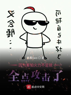 《因为害怕伤害低就全点力量》封面