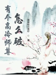 Hữu Cá Cao Lãnh Sư Tôn Chẩm Ma Phá