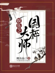 Ngu Lạc Chi Quốc Túy Đại Sư