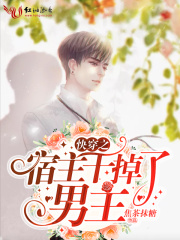 耽美主攻文推荐_好看的小说书单合集推荐 – 红袖读书