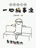 妃比寻常之王妃一心搞事业_无弹窗完结小说免费阅读 – 红袖读书