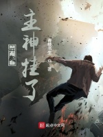 主神崩坏