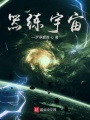 器练