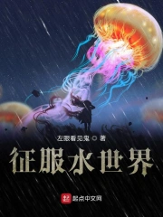 Chinh Phục Thủy Thế Giới