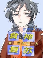 三日不熄灶火